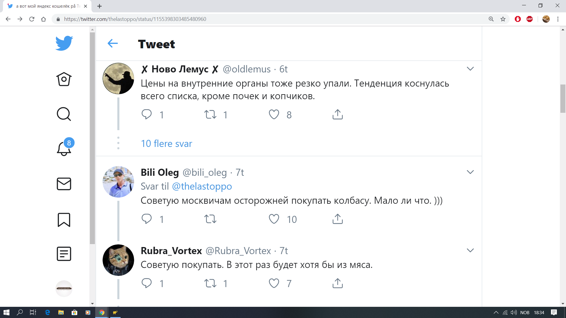 Народ стебётся. :) - Twitter, Комментарии, Митинг, Политика