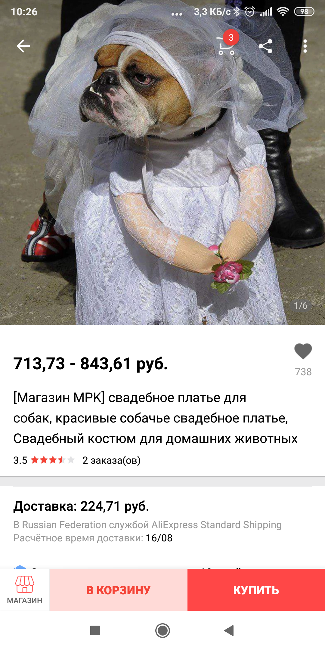 Копание в Али. Ч. 1. Странные товары для животных. | Пикабу
