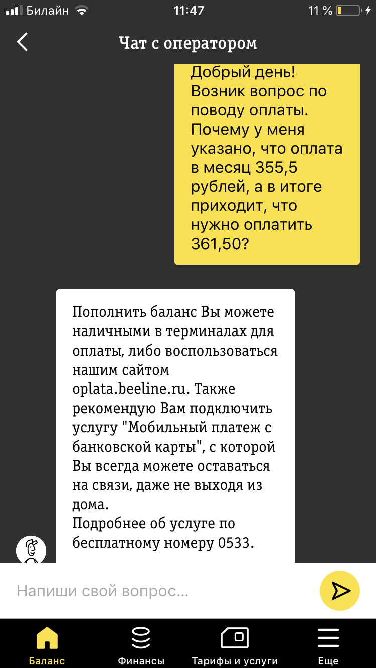 Билайн выходит на новый уровень - живые сим-Карты | Пикабу