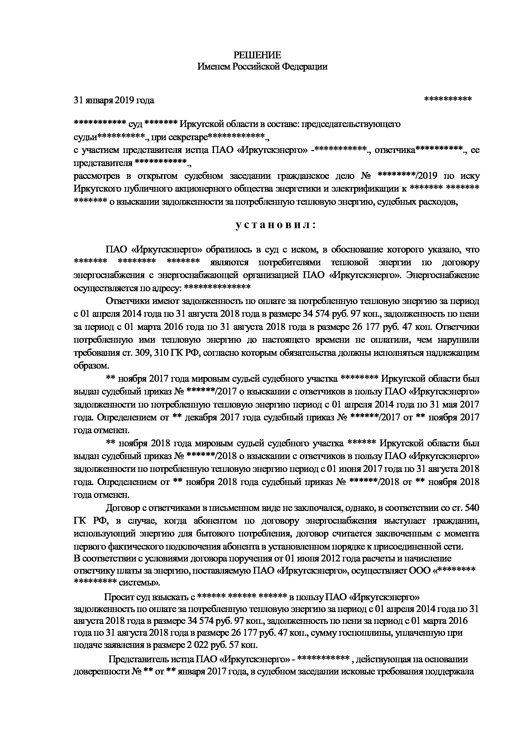 Debt settlement for housing and communal services. - My, League of Lawyers, Legal consultation, Legal aid, Longpost