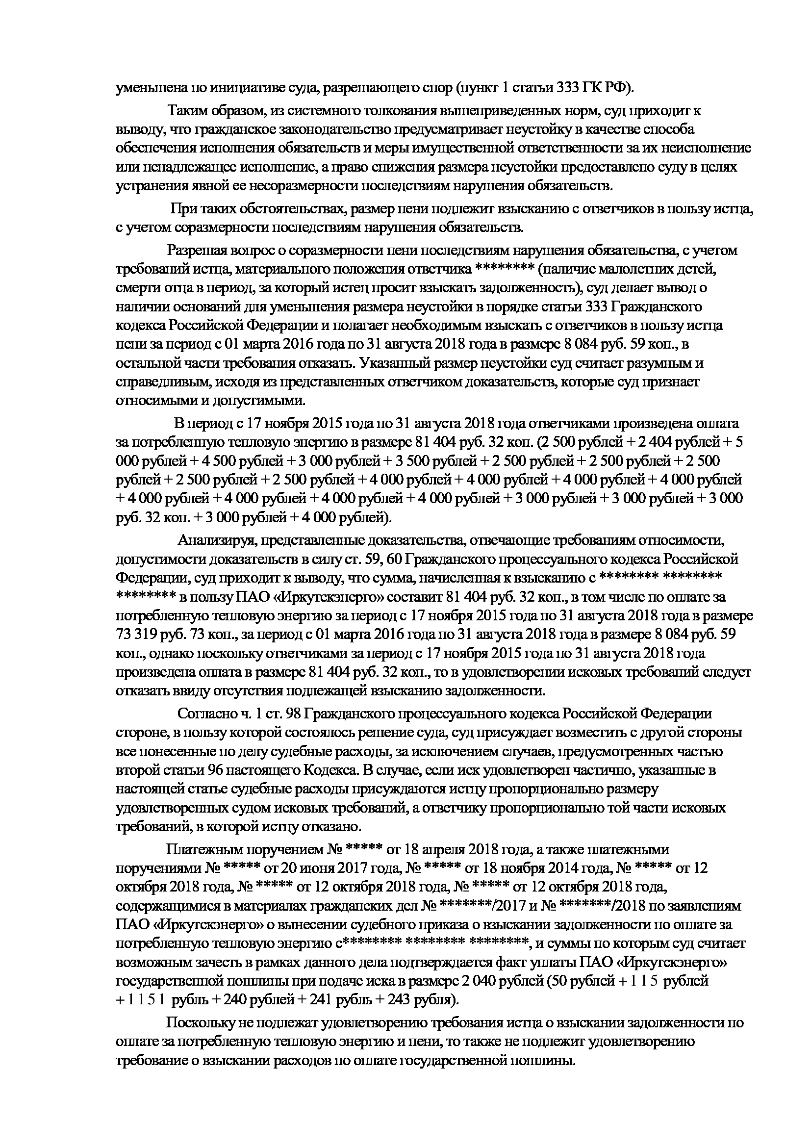 Debt settlement for housing and communal services. - My, League of Lawyers, Legal consultation, Legal aid, Longpost