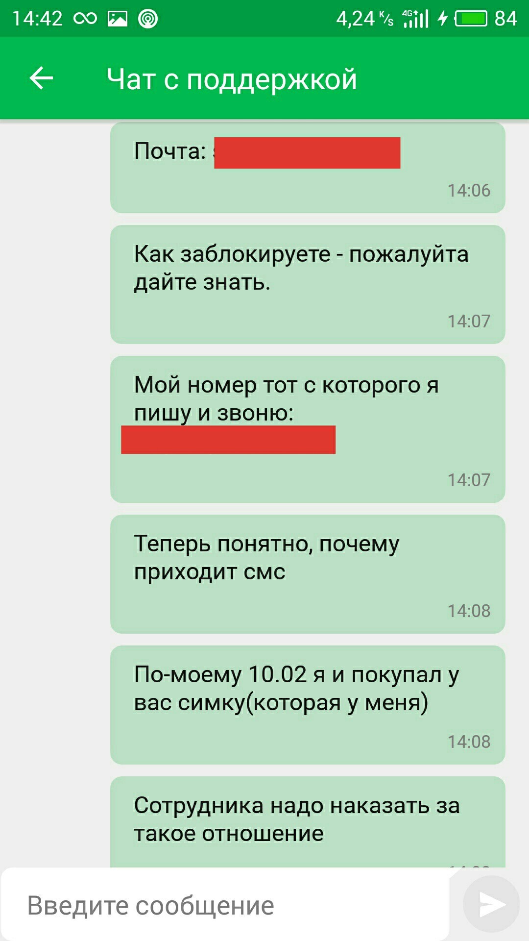 Как в салонах Зеленого используют персональные данные - Моё, Мегафон, Мошенничество, Персональные данные, Сим-Карта, Длиннопост