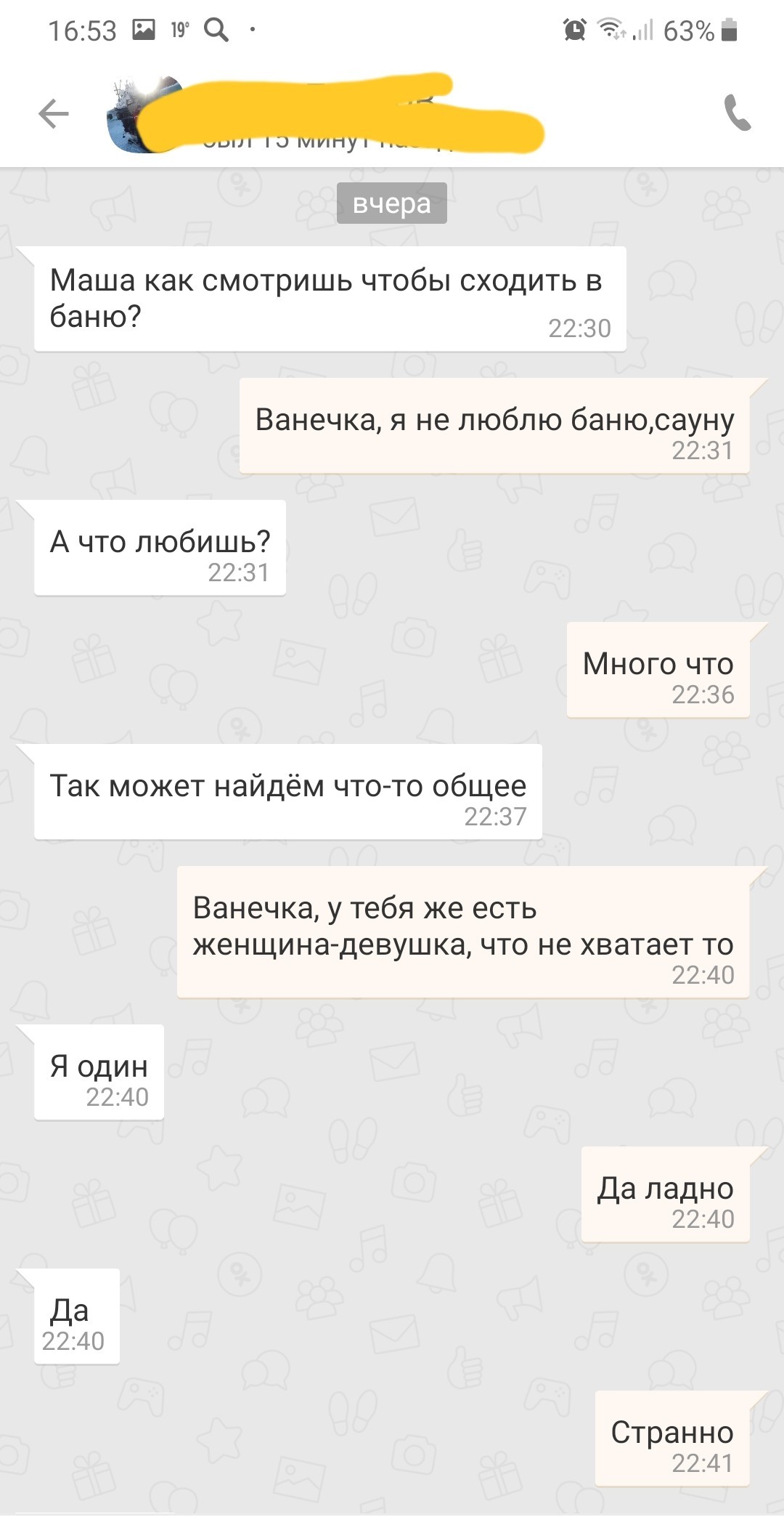 Что происходит в голове у мужчин?? - Моё, Вопрос, Мужчины и женщины, Отношения, Длиннопост