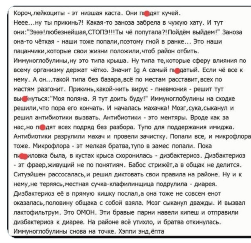 Краткий курс по антибиотикам для чайников - Юмор, Twitter, Иммунитет, Антибиотики