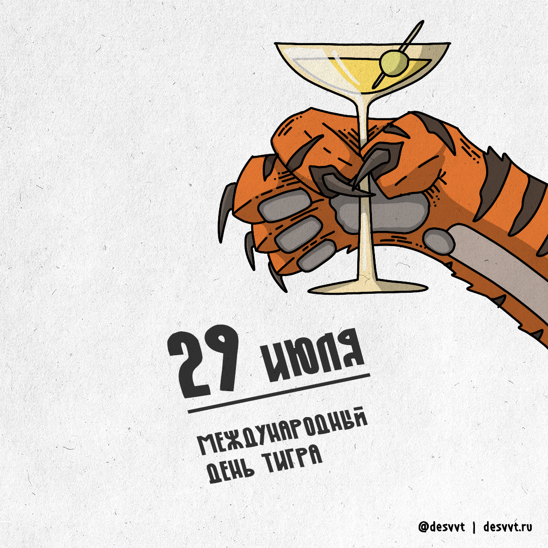 (241/366) July 29 is International Tiger Day. - My, Project calendar2, Drawing, Illustrations, Tiger, Panther, Red Book