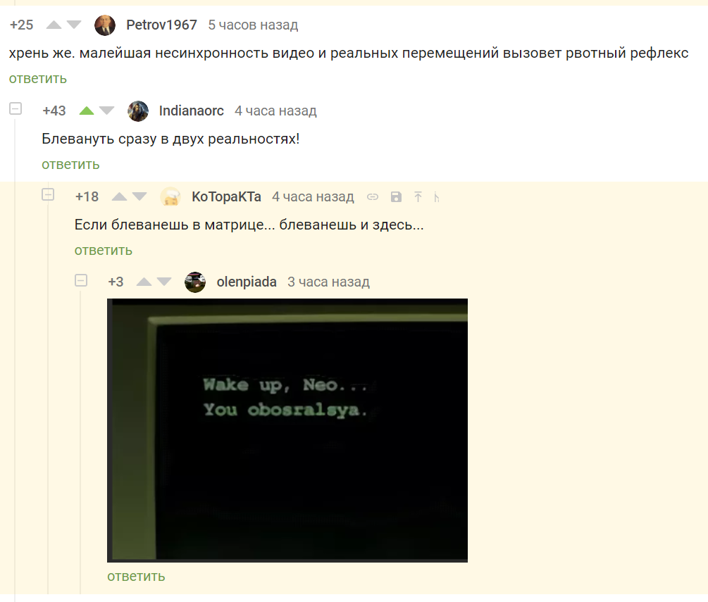 Get out of the Matrix and not crap yourself. - Neo, Comments on Peekaboo, Comments, Screenshot