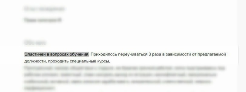 Рабочие будни HR - Работа HR, Резюме, Длиннопост