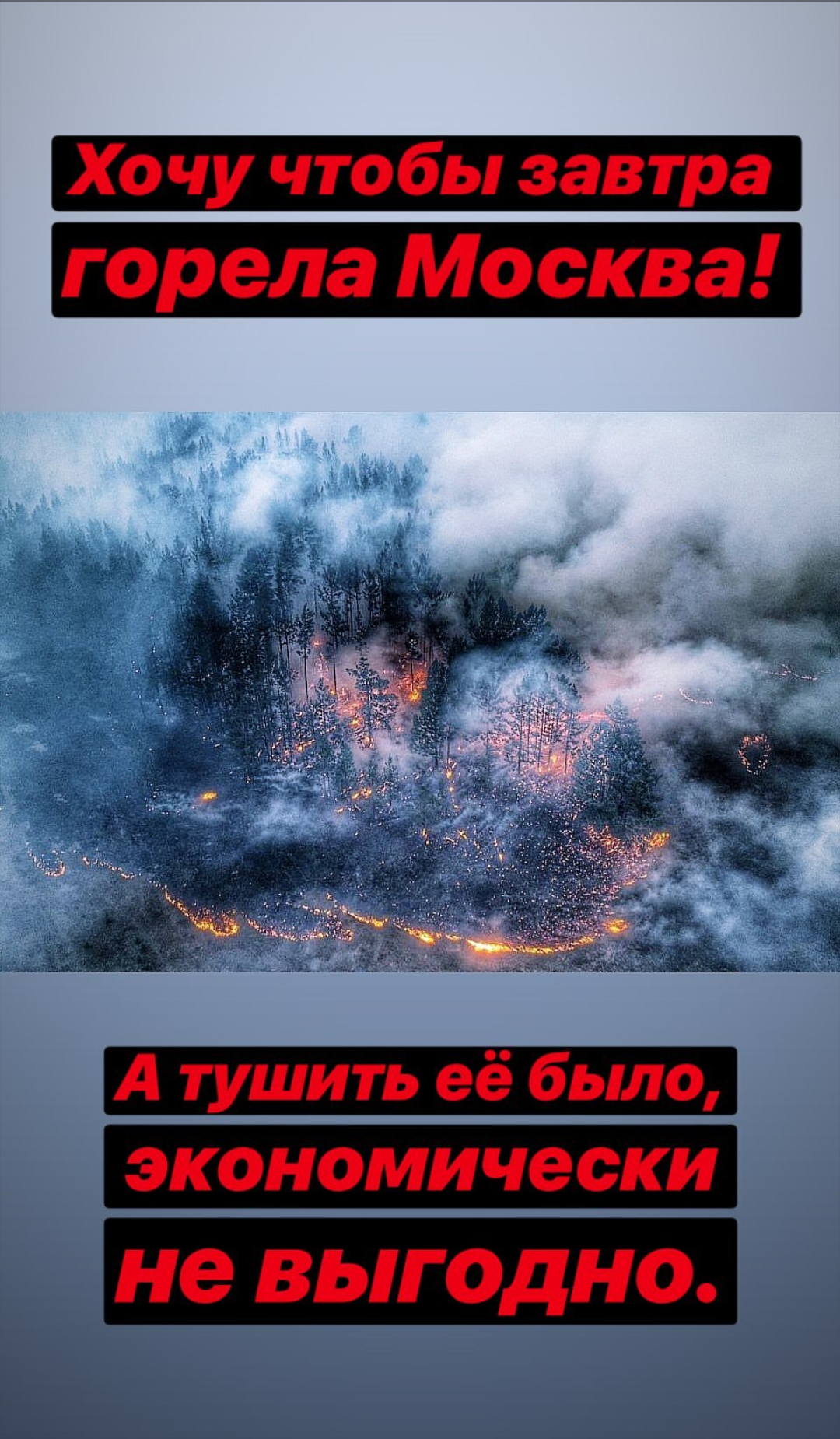 Siberia is on fire - Forest fires, No rating