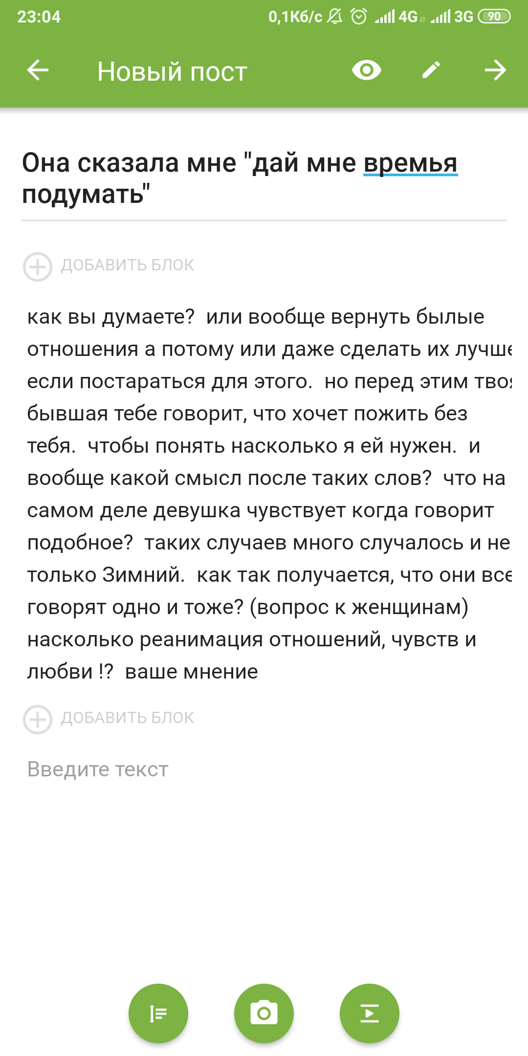 You can't step into the same river twice. Breaking stereotypes. - My, Female, The male, Relationship, Psyche, Enough tolerating this, , Love, Another man, Longpost, Women, Men