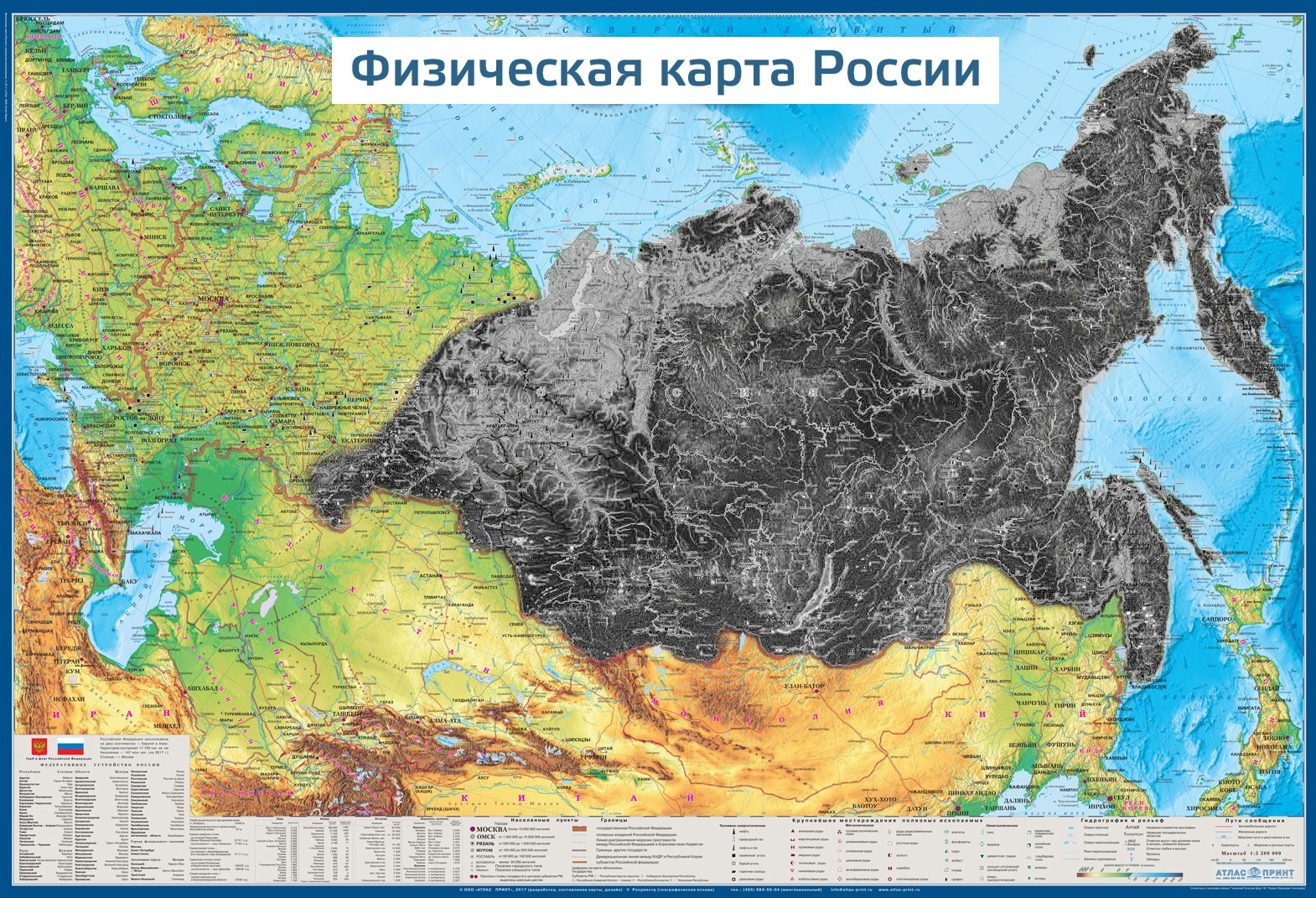 Карта высот над уровнем моря. Сибирь на карте. Физическая карта России атлас. Физ карта России рельеф. Географическая карта рельефа России.