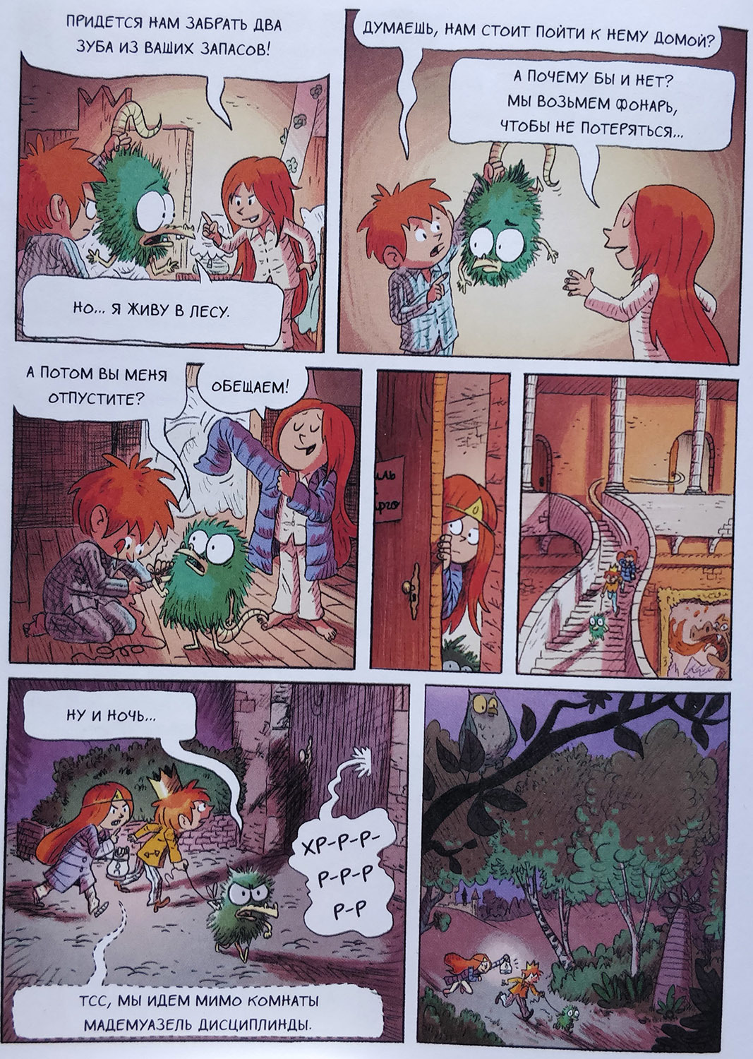 Emil and Margo - Zubohrum - Comics, Longpost, 