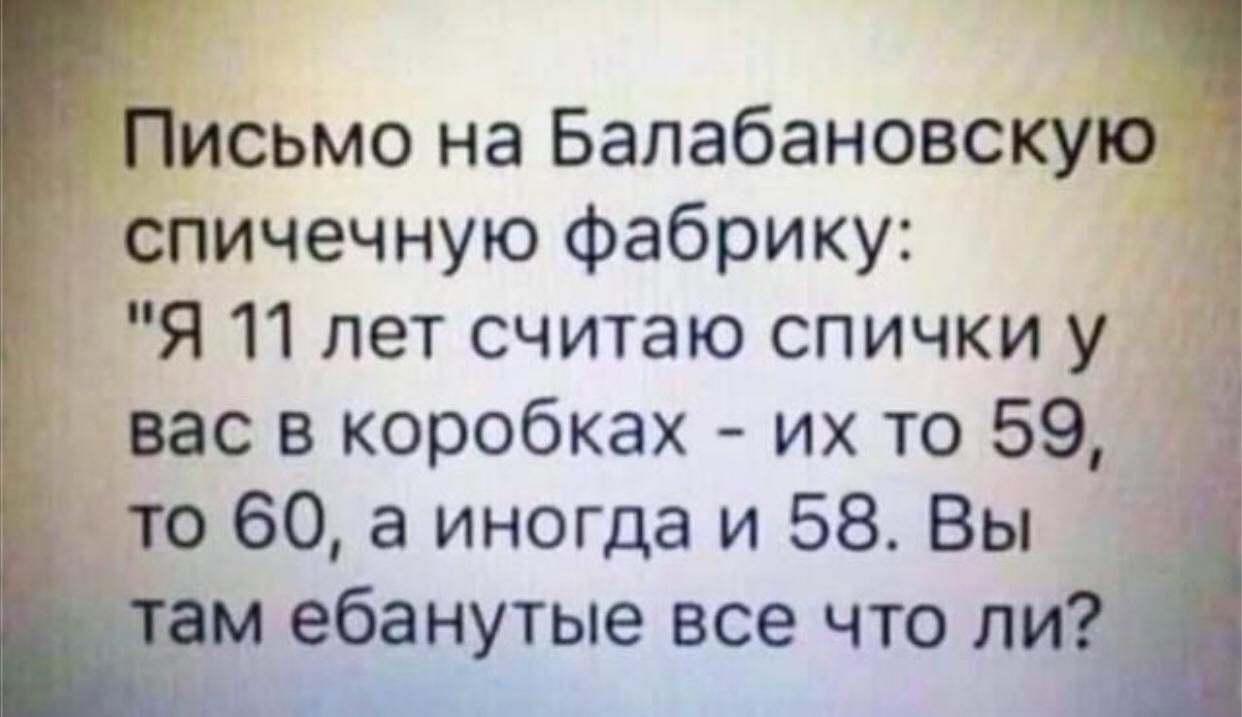 Действительно... - Юмор, Дураки, Картинка с текстом