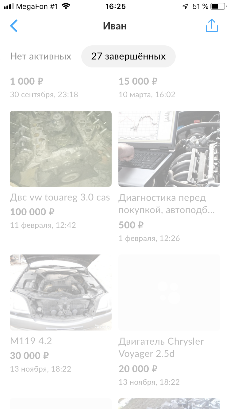 Как меня кинули на Авито, на 250 рублей, полчаса назад) - Моё, Мошенничество, Авито, Печаль, Длиннопост