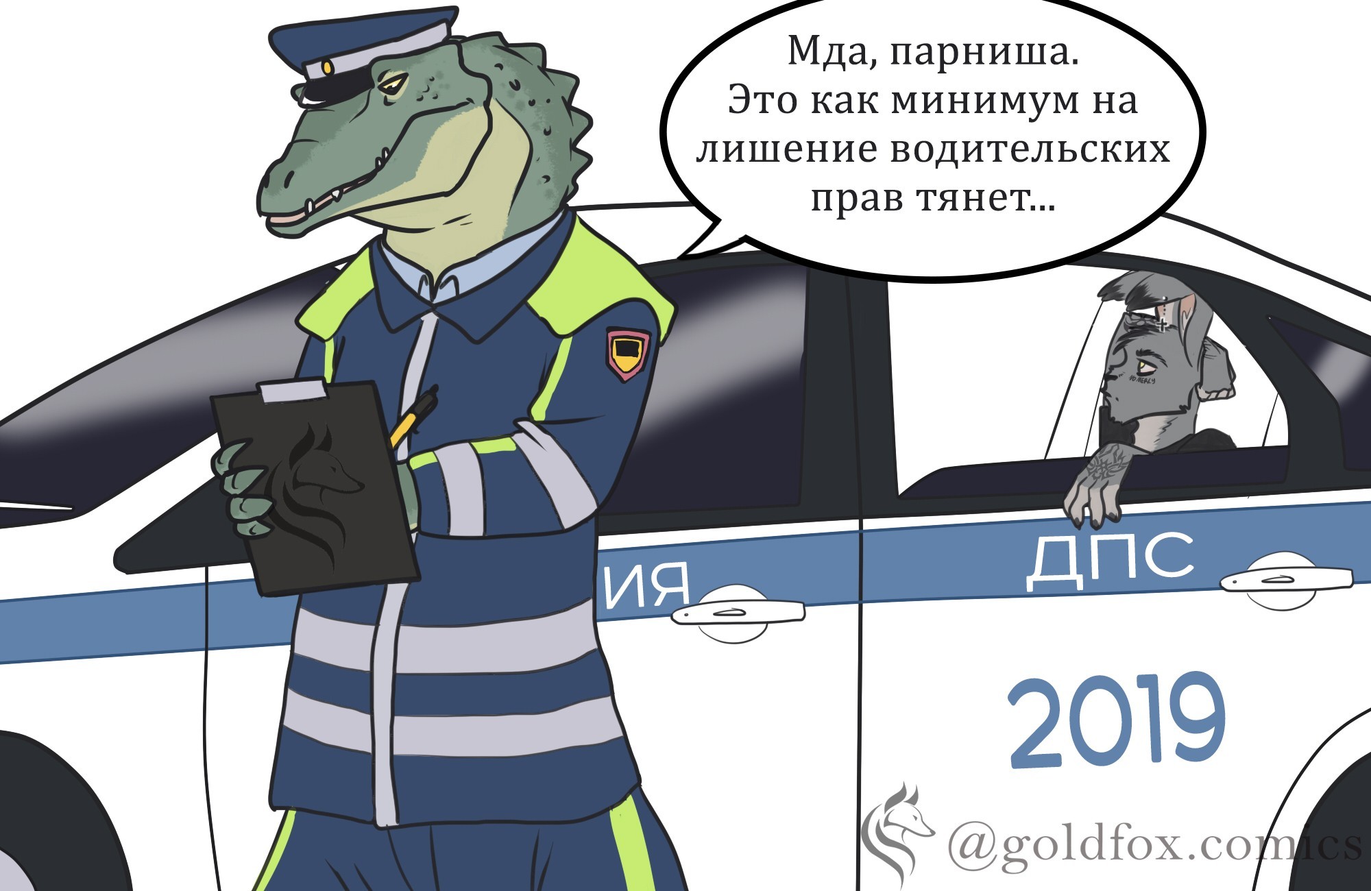 Don't break traffic rules - My, Traffic cop, Comics, Longpost, Hare, Crocodile, Furry, Goldfoxcomics, Crocodiles