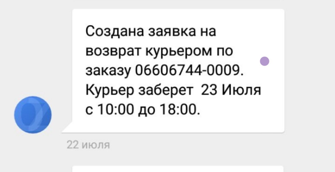 Как я в Ozon товар возвращал (Возвращаю). - Моё, Ozon, Возврат товара, Возврат денег, Мошенничество, Положили болт, Длиннопост