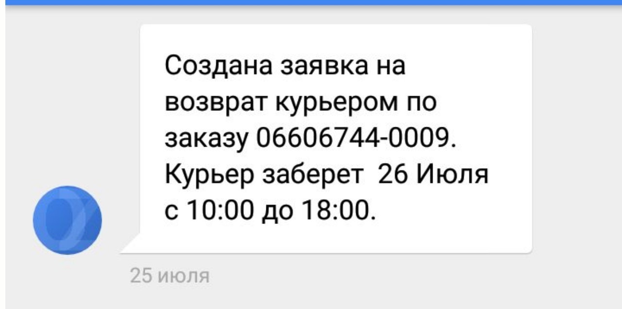 Как я в Ozon товар возвращал (Возвращаю). - Моё, Ozon, Возврат товара, Возврат денег, Мошенничество, Положили болт, Длиннопост