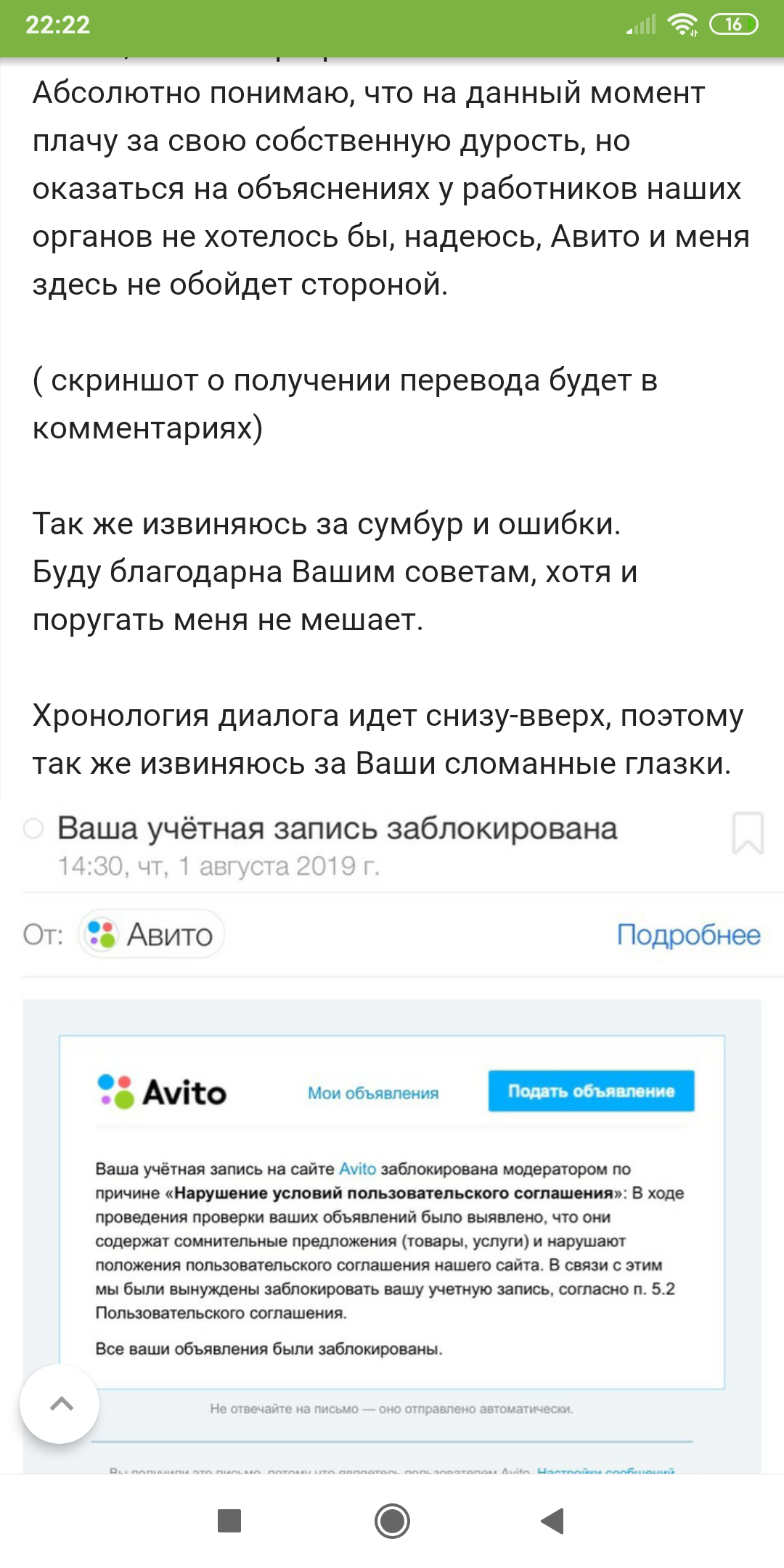 Давайте поможем Авито найти логику. - Авито, Объявление на авито, Длиннопост