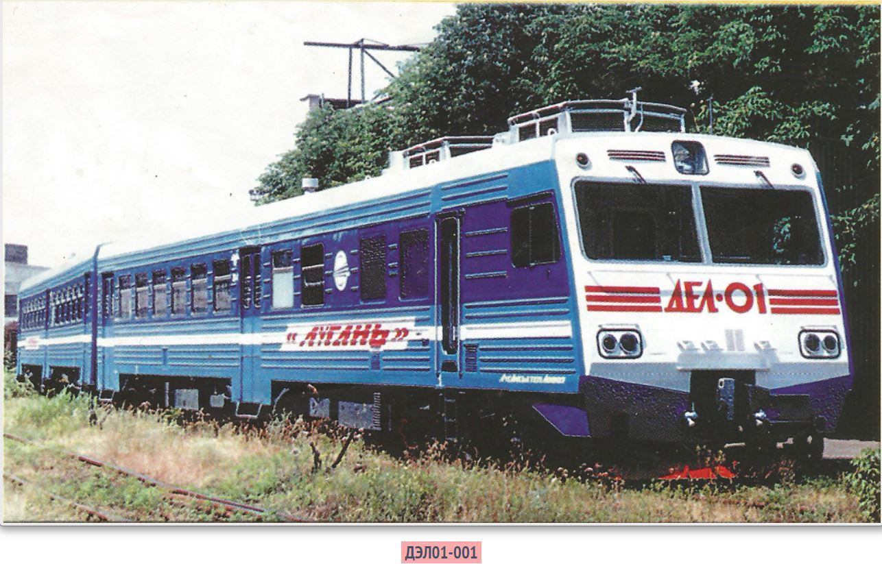 Lugansk diesel trains. - Railway, Diesel Train, Luganskteplovoz, Longpost