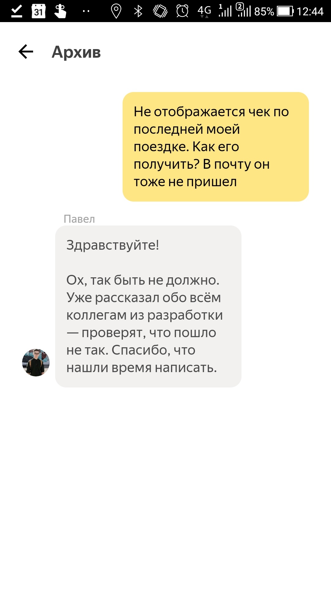 Yandex Taxi or Yandex Bombilla? - My, Yandex Taxi, Fraud, Longpost