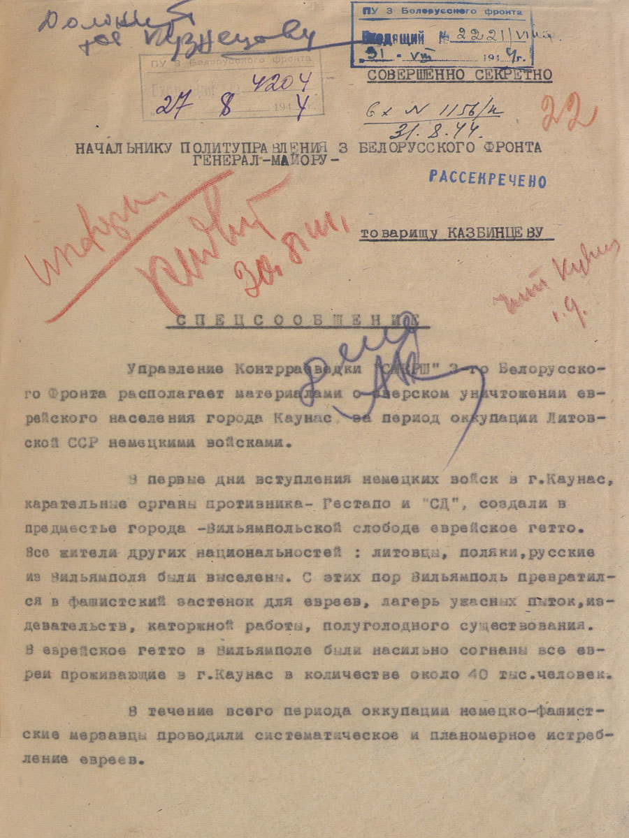 Никому не выходить из домов. Кто выйдет — будет расстрелян. 75 лет со дня освобождения Каунаса - Моё, Каунас, Геноцид, Великая Отечественная война, Смерш, Гетто, Длиннопост, Нацизм