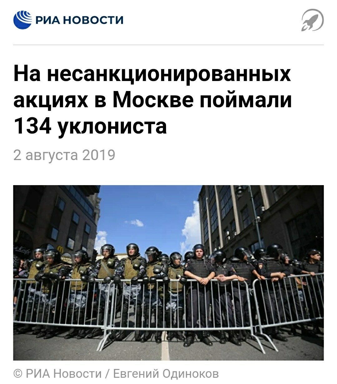 Young people, welcome to the non-systemic opposition rallies! - Rally, Moscow, Capital, Didn’t work out, stuck, Russia, Longpost, Politics