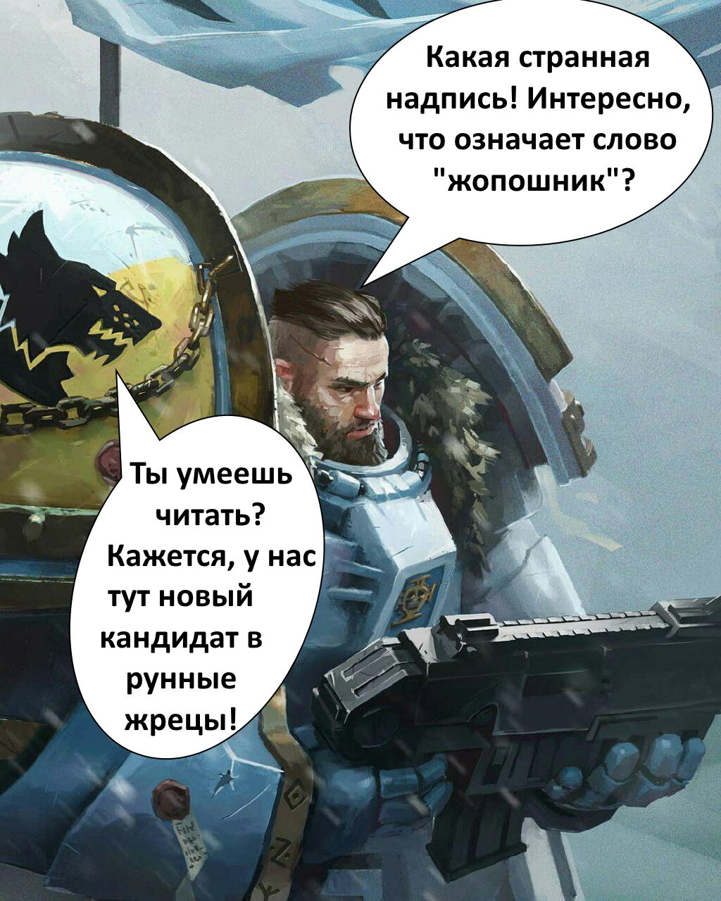 Space wolves meme