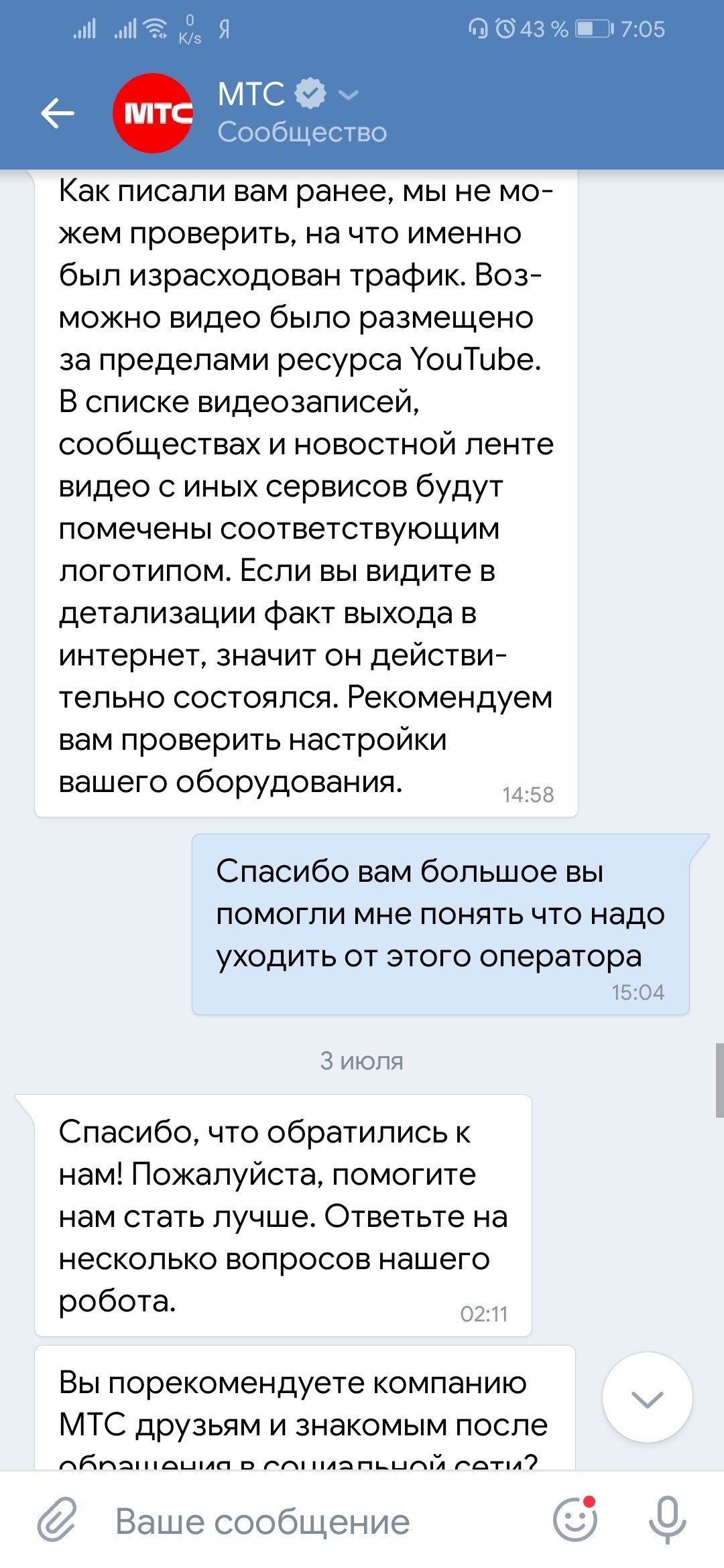 MTS support - MTS, , Longpost, Screenshot