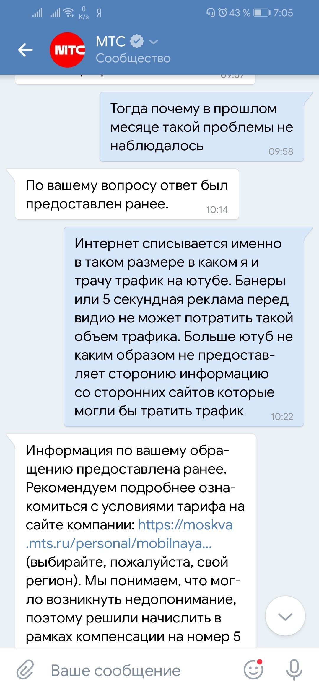 MTS support - MTS, , Longpost, Screenshot
