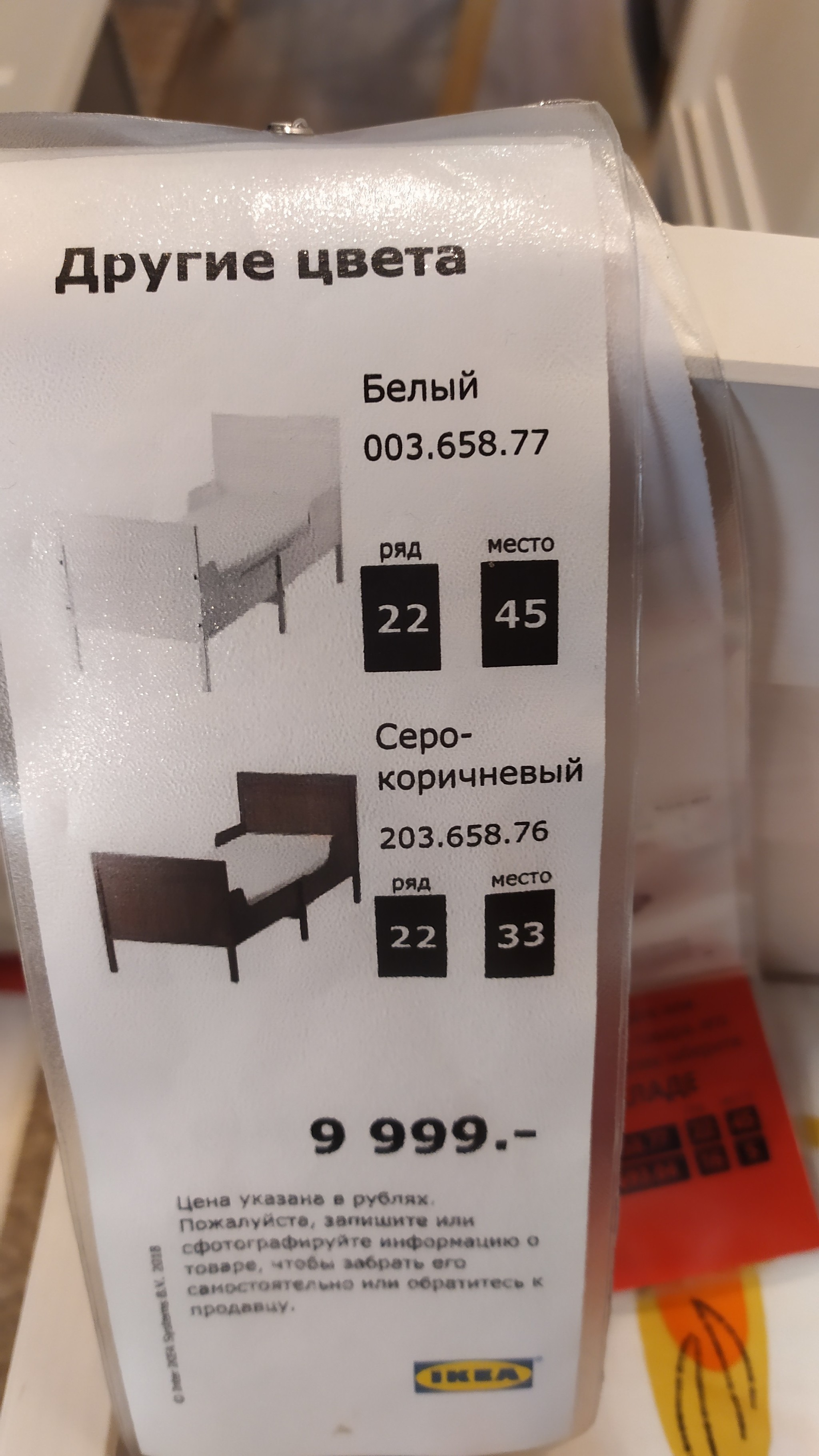 Service - My, IKEA, Service, Bed, The bottom is broken, Longpost