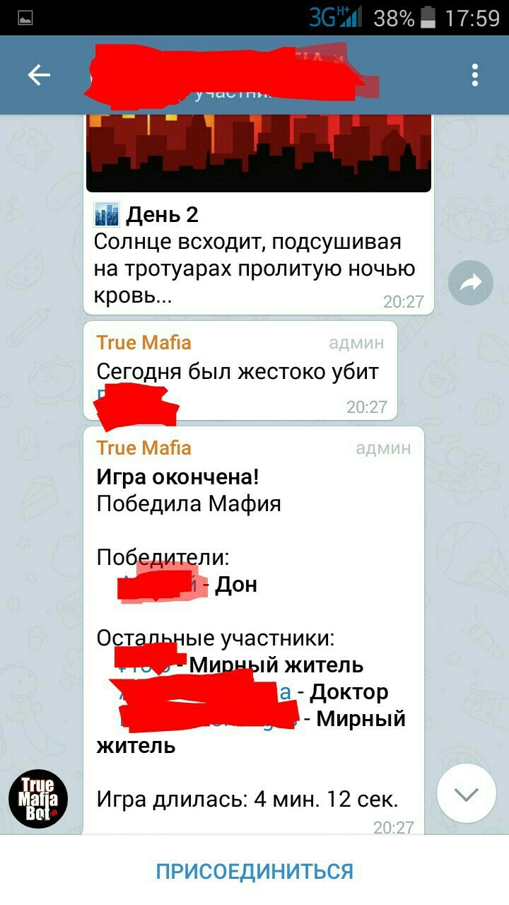 Игра в мафию в Telegram | Пикабу