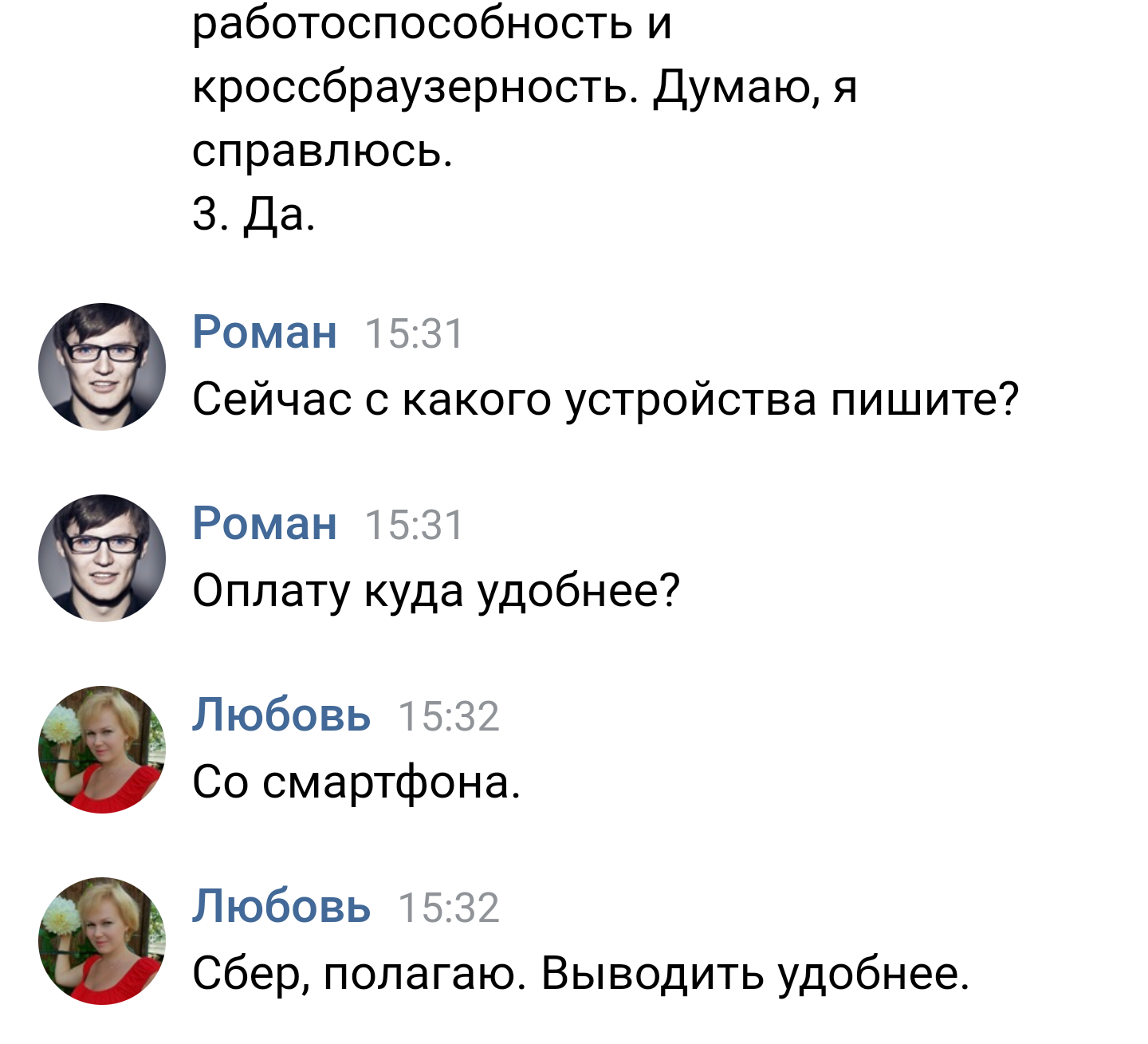 Как я подработку искала - Моё, Развод на деньги, Заработок в интернете, Лохотрон, Работа лохотрон, Youdo, Длиннопост