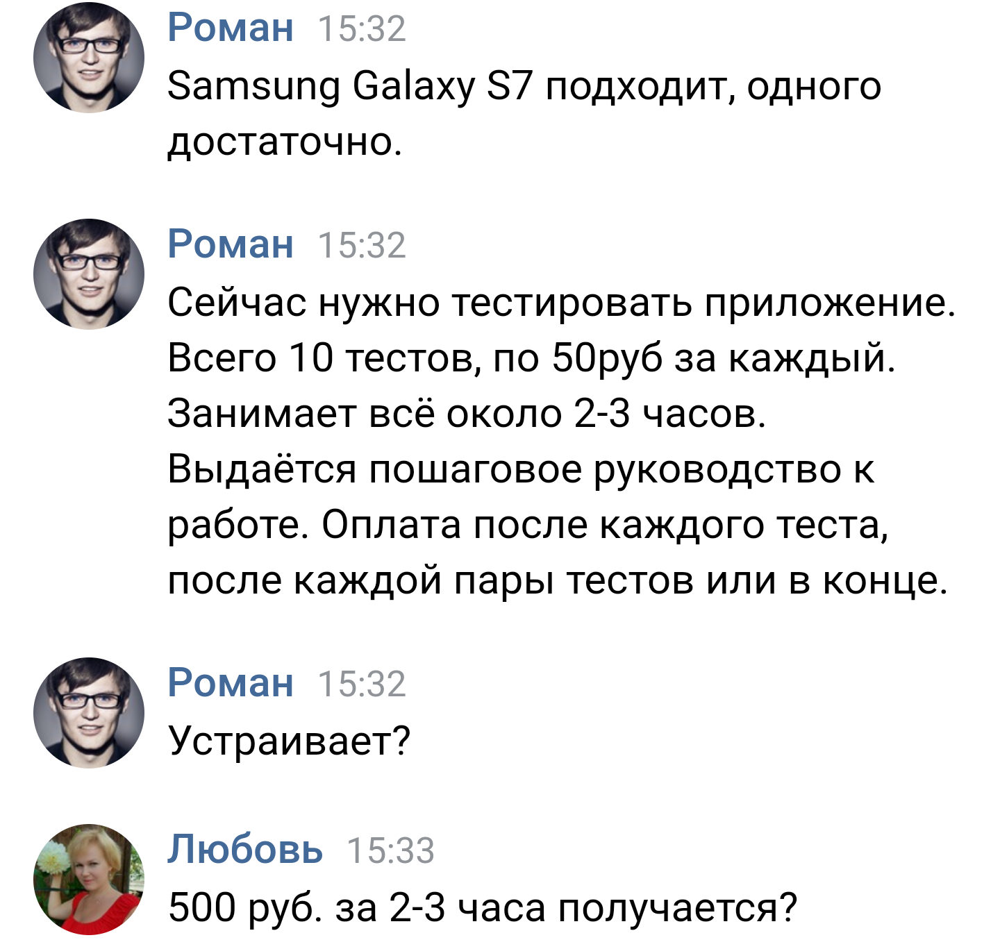 Как я подработку искала - Моё, Развод на деньги, Заработок в интернете, Лохотрон, Работа лохотрон, Youdo, Длиннопост