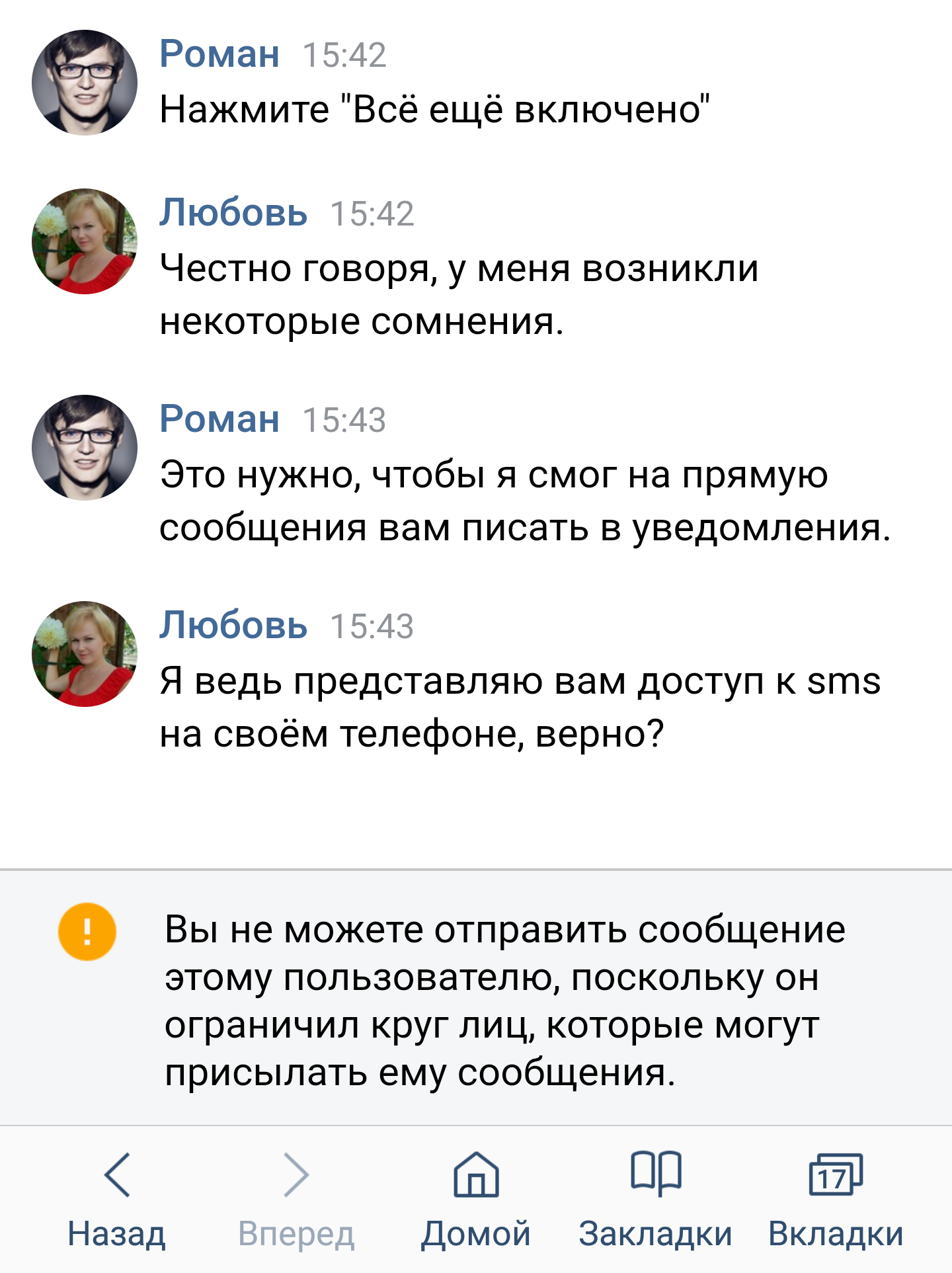 Как я подработку искала - Моё, Развод на деньги, Заработок в интернете, Лохотрон, Работа лохотрон, Youdo, Длиннопост