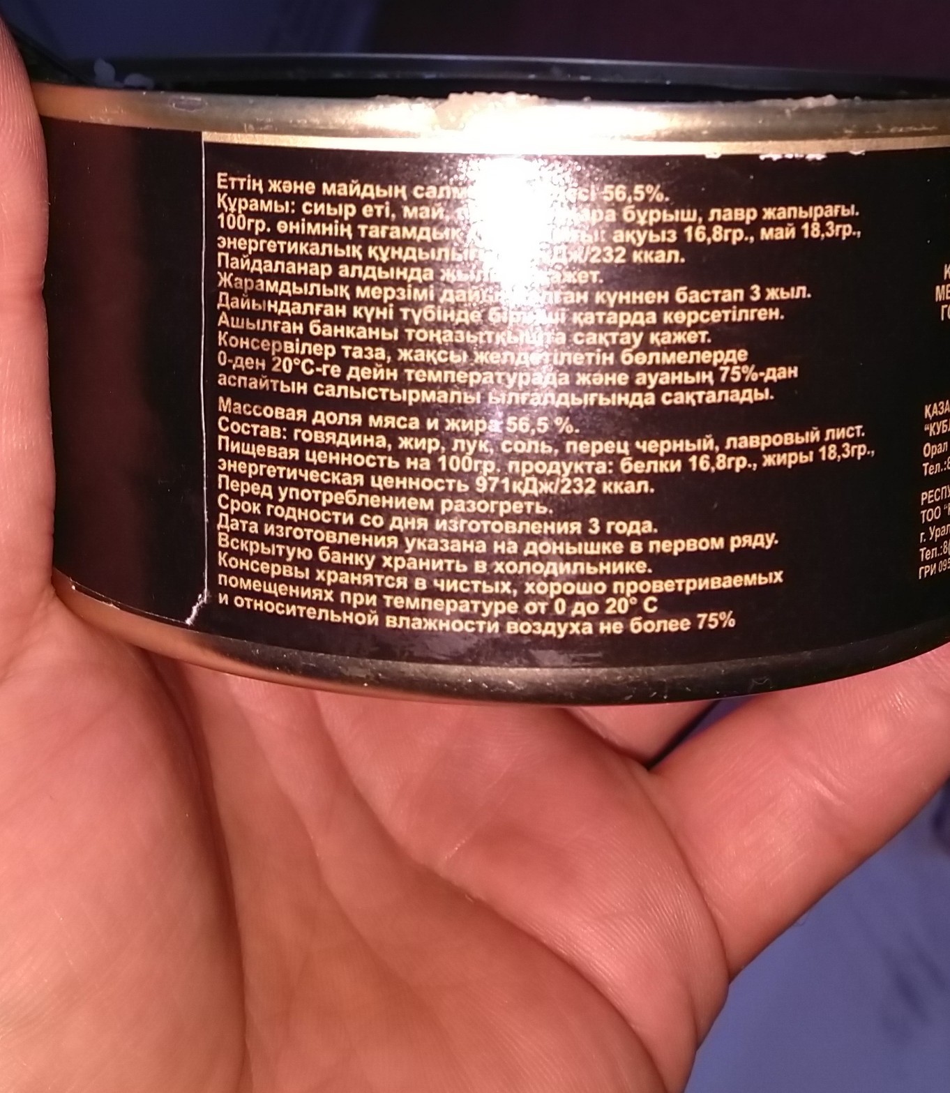 Best before date - My, Canned food, Food, Longpost