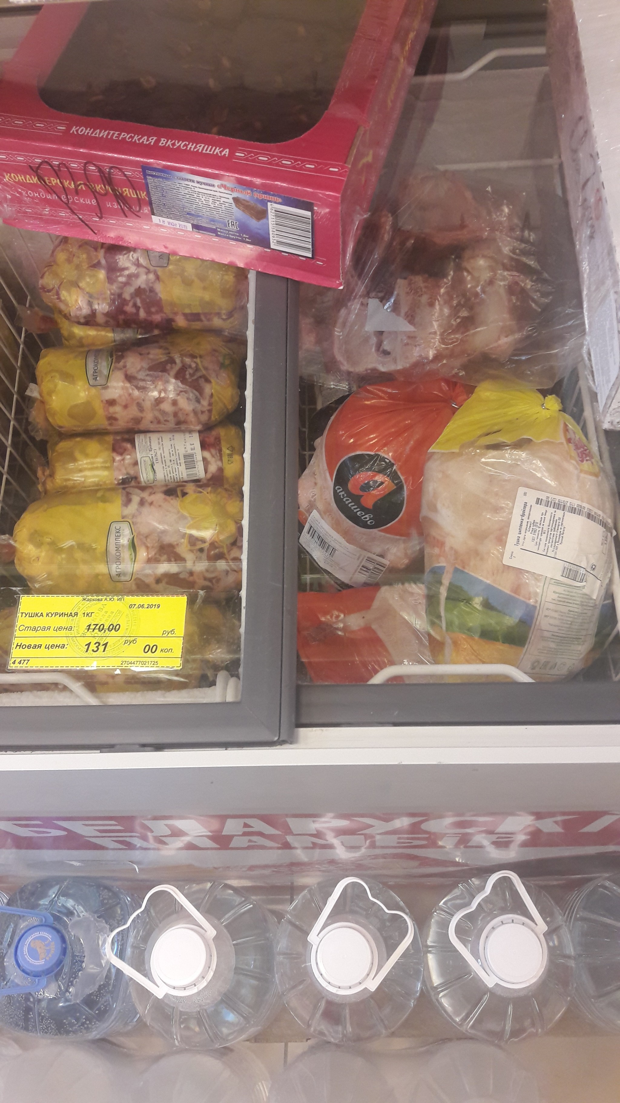 Белорусский пломбир | Пикабу