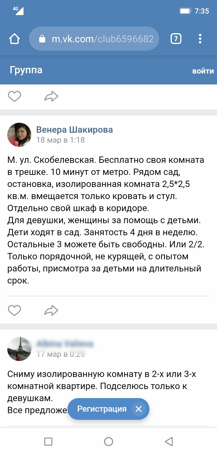 Lack of freedom for living ... - Moscow, Announcement, Slavery, Residence