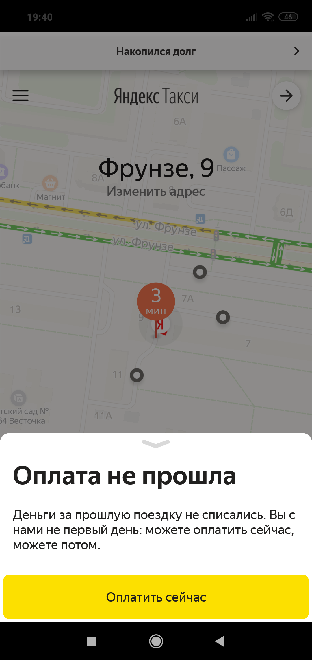 Yandex Taxi | Пикабу