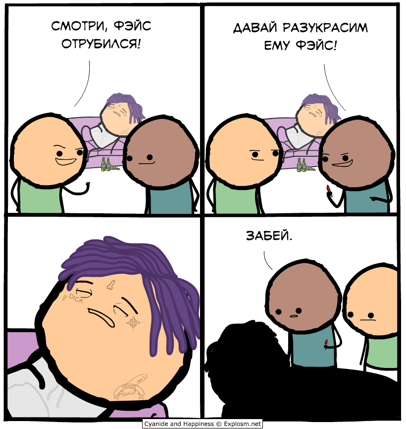 Современный рэпер на вписке - Комиксы, Cyanide and Happiness, Рэп, Шутка, Юмор