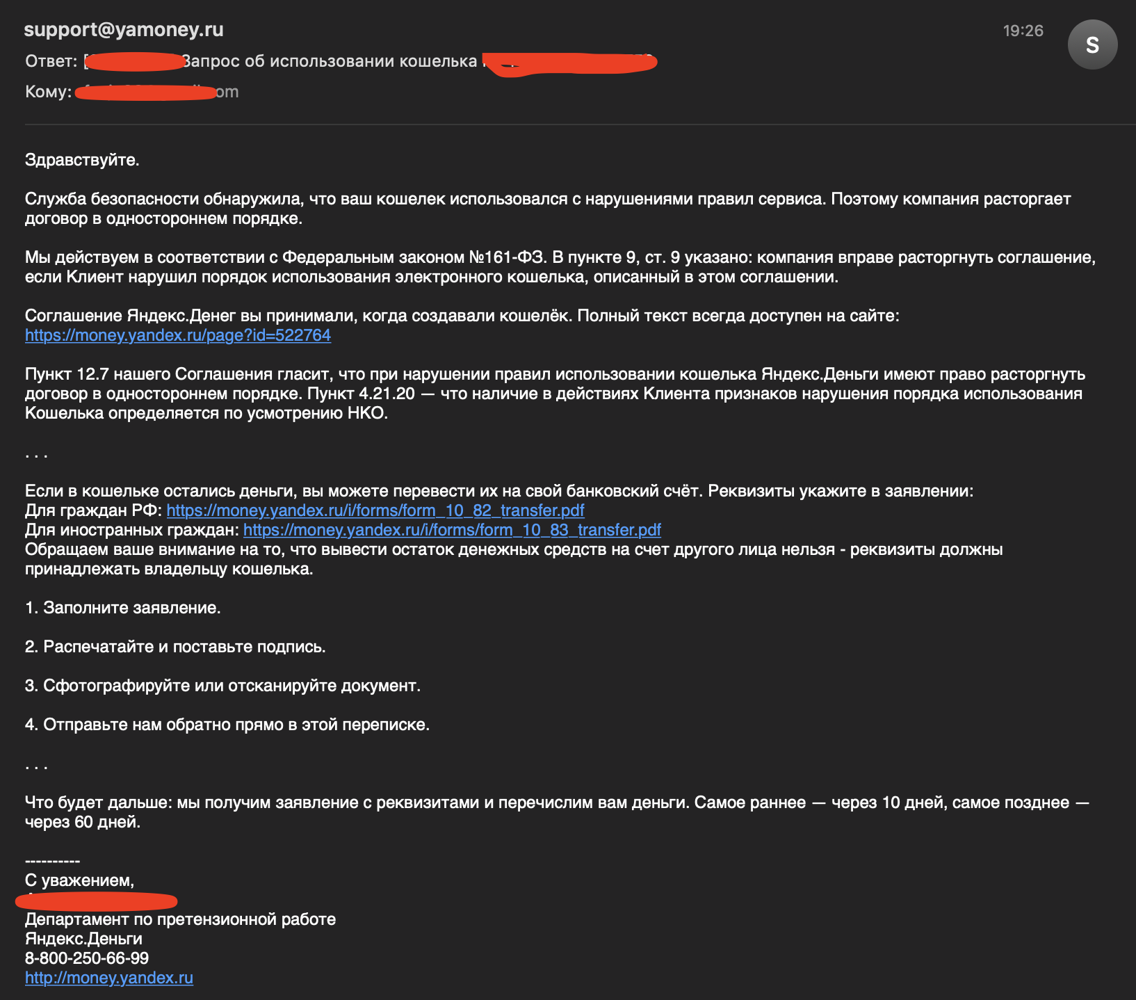 Yandex.Money or how not to get caught - My, Yandex money, Yandex., Longpost