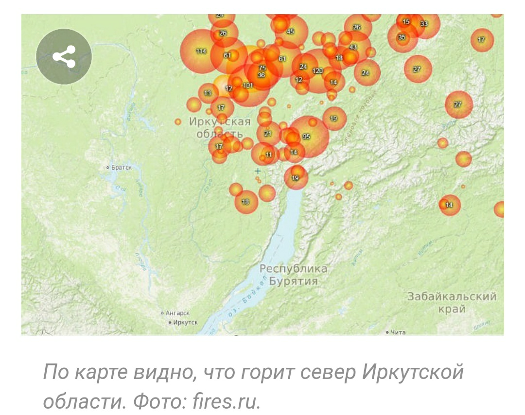 Карта пожаров иркутской