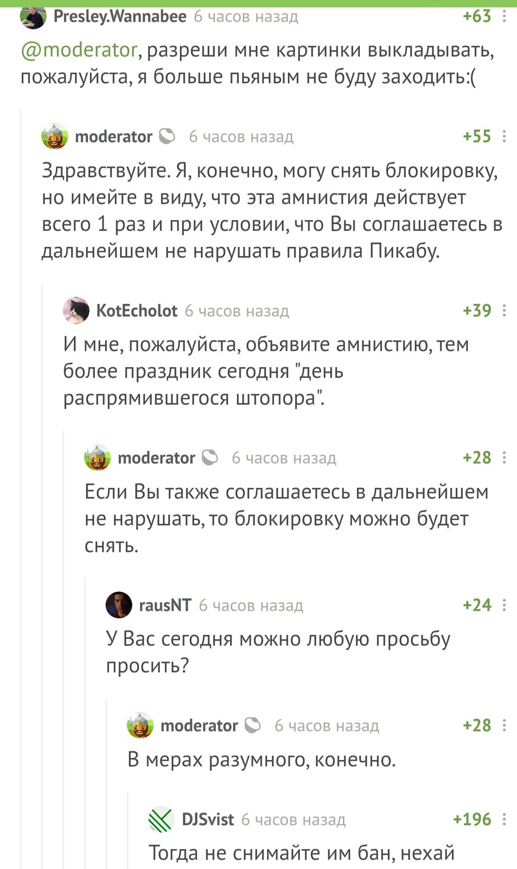 Просьба модератору. | Пикабу