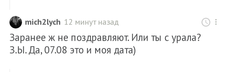 С днем рождения, пикабушники!!! - Моё, Без рейтинга, С днем рождения, Сила Пикабу, Длиннопост