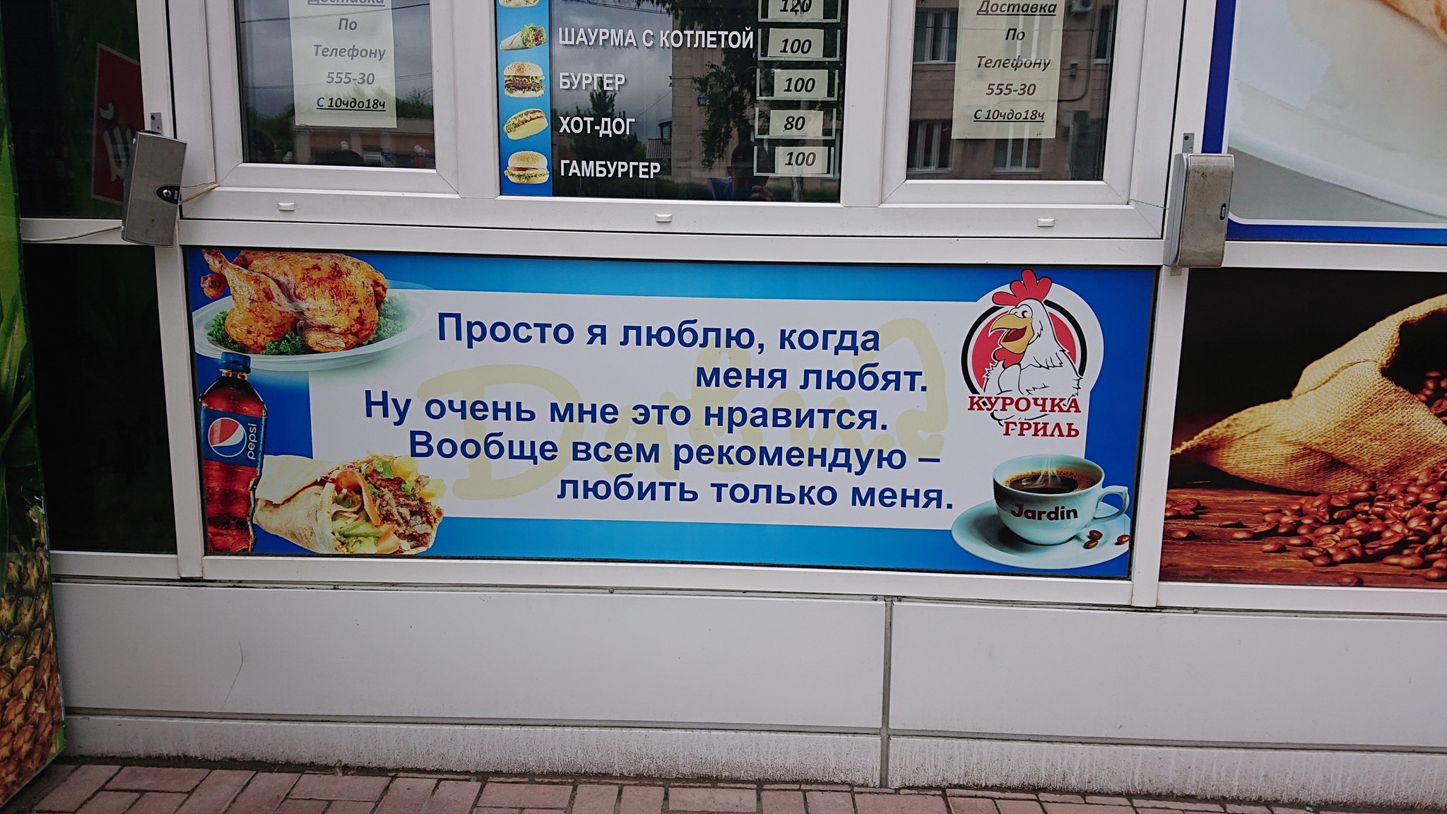 Advertising in a Siberian, provincial town. - My, Advertising, Design, Mat