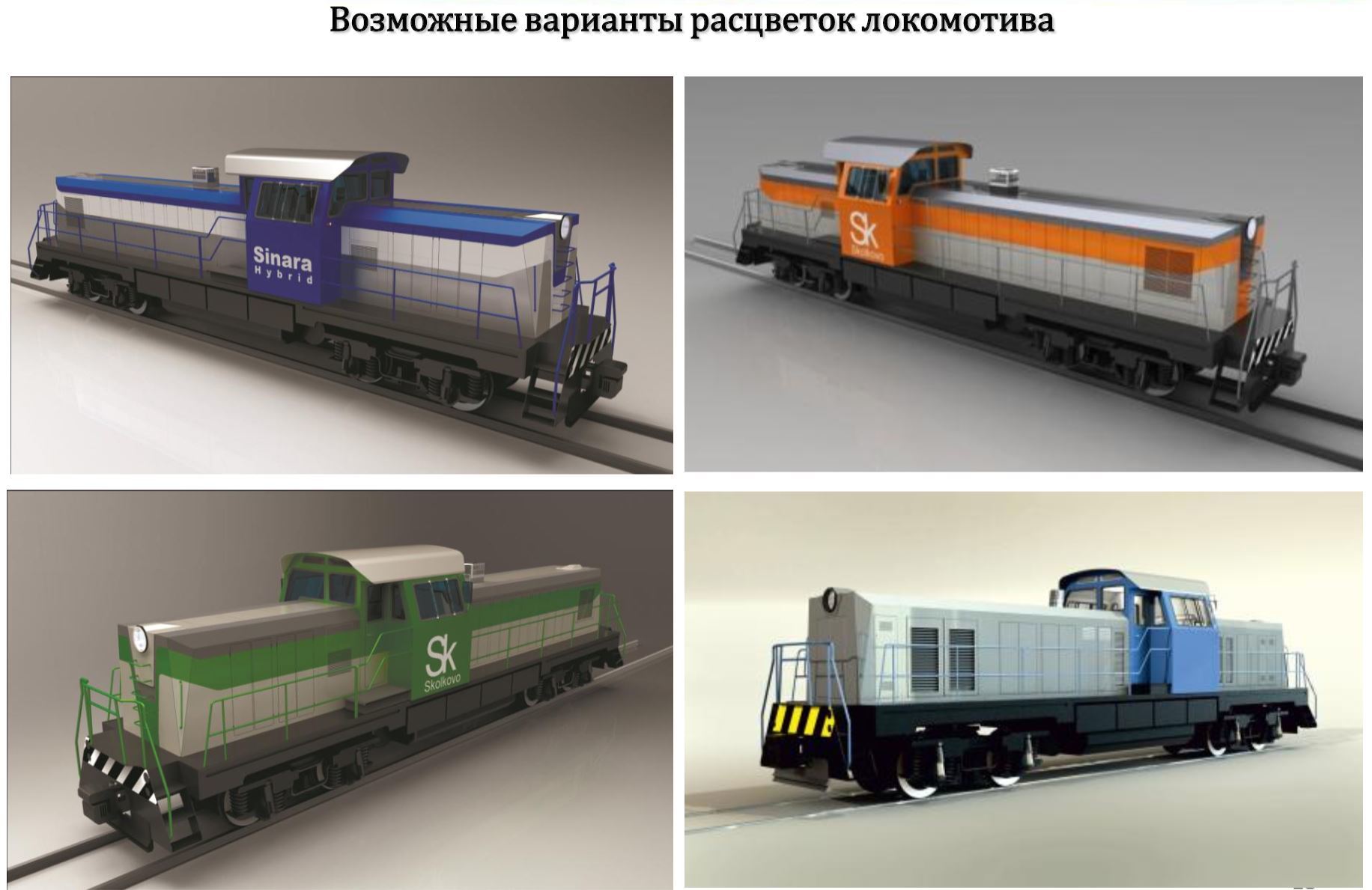 From project to implementation: TEM9N (with energy storage). - Railway, Longpost, Tem, Shunting locomotive, 