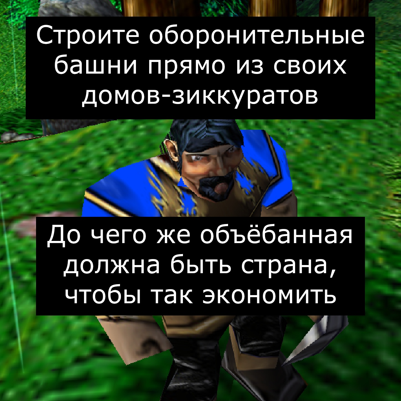 Архитектура Альянса лучшая в мире! - Врата Оргриммара, Игры, Компьютерные игры, Мат, Warcraft, Warcraft 3, Длиннопост