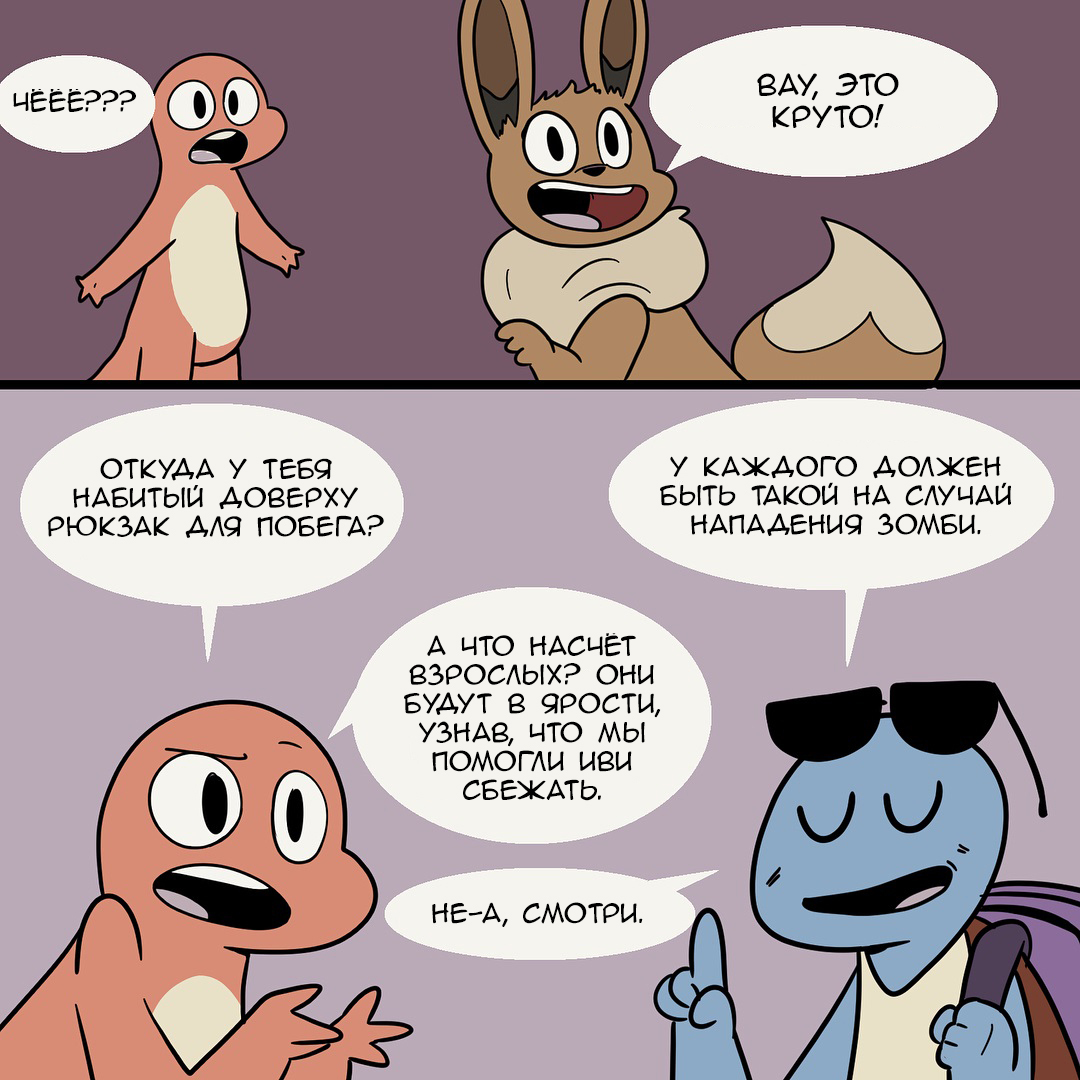 Never grow up. - Nekoama, Comics, Pokemon, Longpost