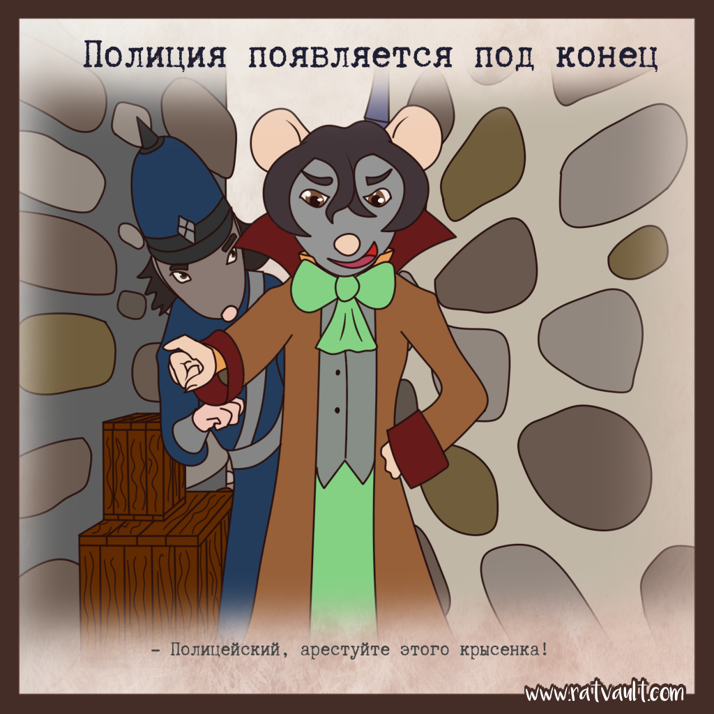 Rat Man - 20. Exposure - My, Ratvault, Ratective, Rat man, Detective, Comics, Rat, Longpost