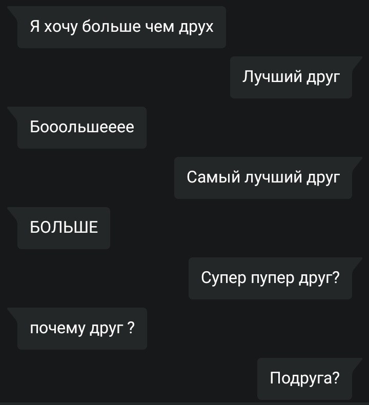 Переписка мило. Переписка на черном фоне. Переписки в ВК темная тема. Переписки с парнем в ВК темная тема. Переписки ВК черные темы.