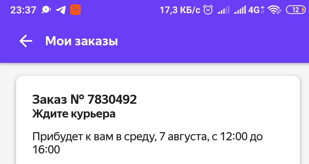 kak ya testirovala marketplejs beru ili