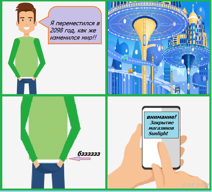 Something unchanging - My, Future, SMS, Comics, Marketing